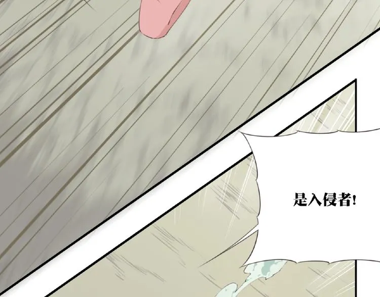 第41话 红月升起 第51页
