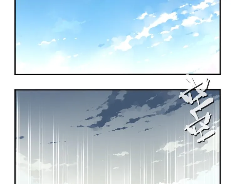 第41话 红月升起 第56页