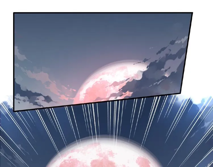 第41话 红月升起 第61页