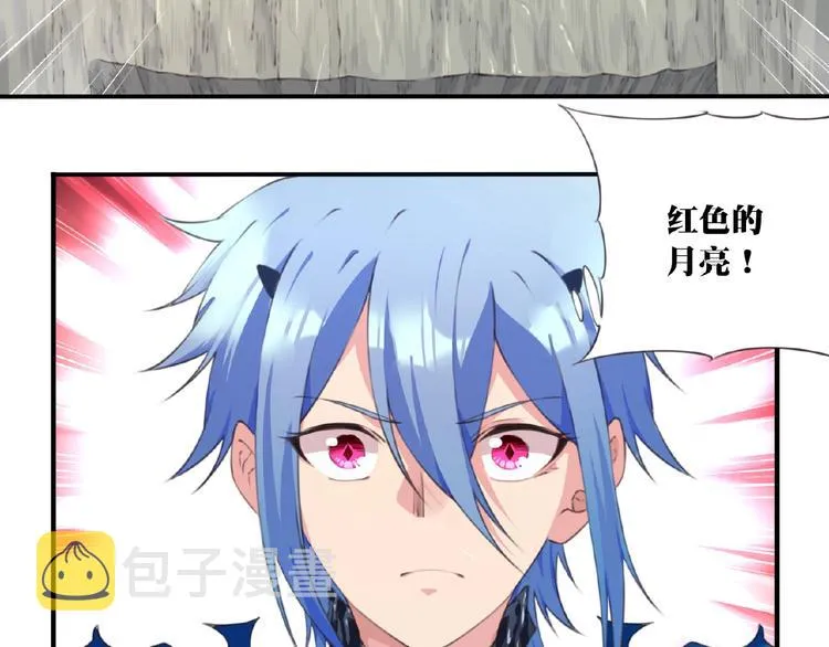 第41话 红月升起 第63页