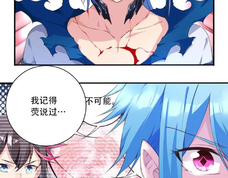 第41话 红月升起 第64页