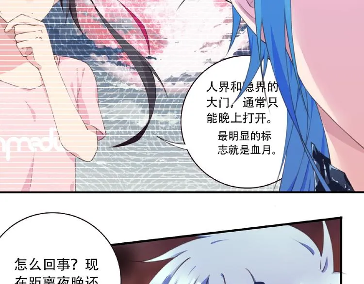 第41话 红月升起 第65页