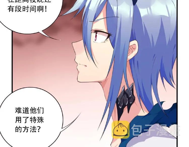 第41话 红月升起 第66页