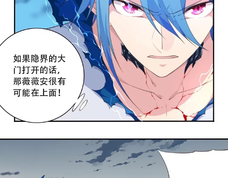第41话 红月升起 第70页