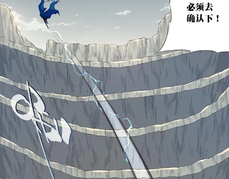 第41话 红月升起 第71页