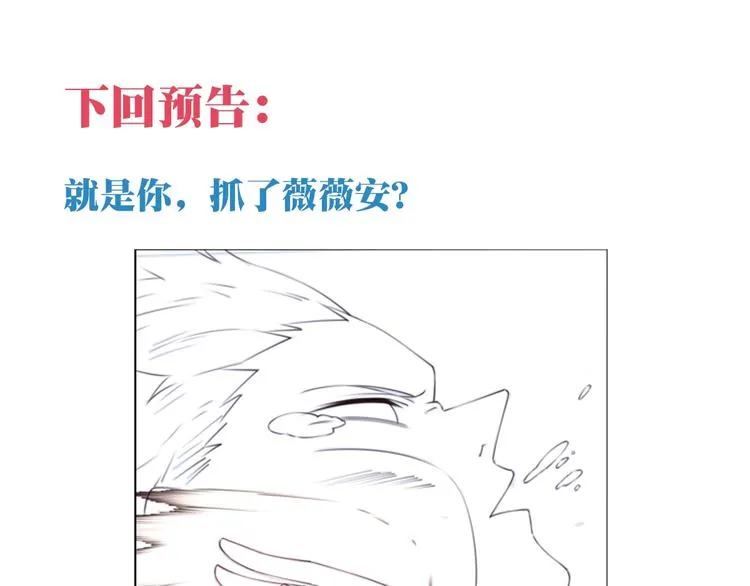 第41话 红月升起 第79页
