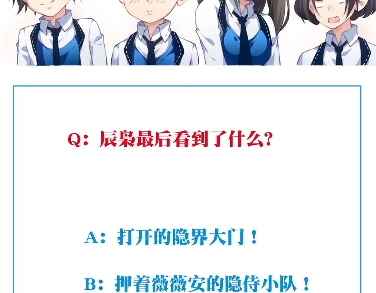 第41话 红月升起 第81页