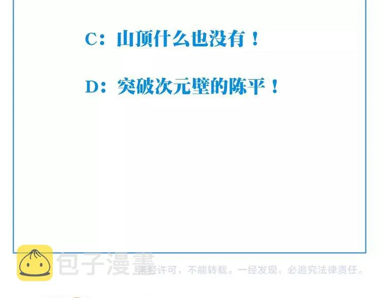 第41话 红月升起 第82页