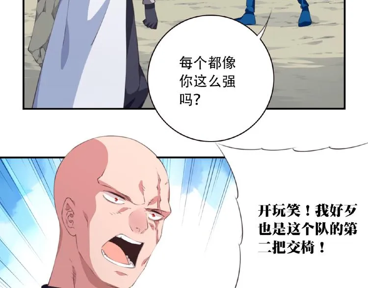 第40话 夜神，觉醒！ 第16页