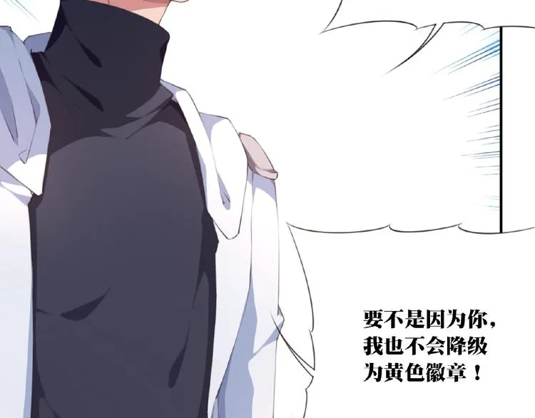 第40话 夜神，觉醒！ 第17页
