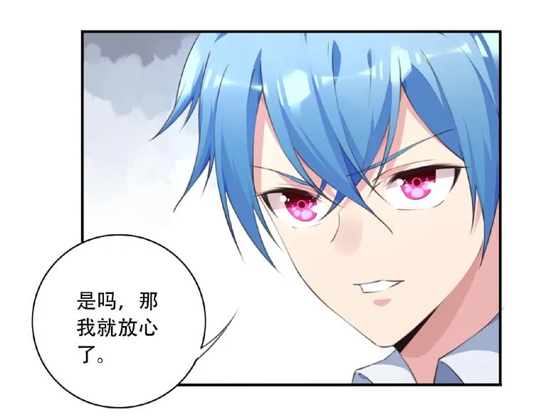 第40话 夜神，觉醒！ 第19页