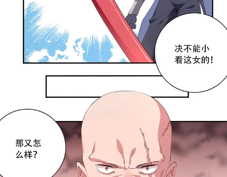 第40话 夜神，觉醒！ 第30页