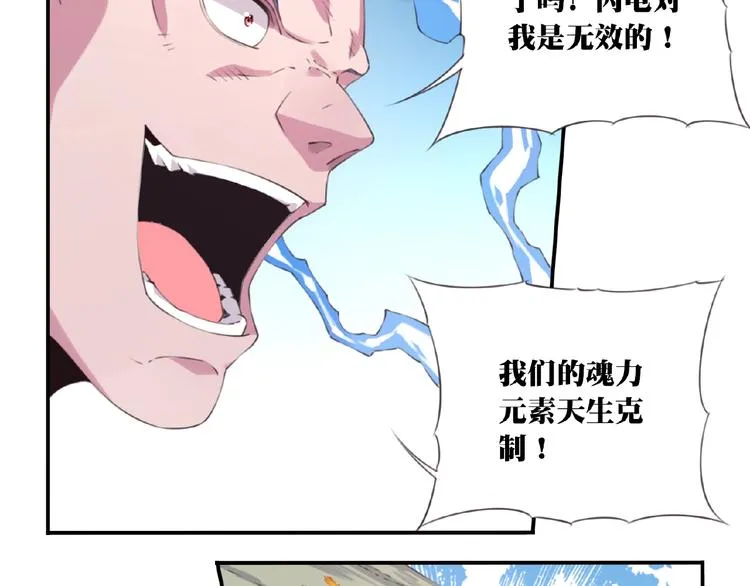第40话 夜神，觉醒！ 第42页