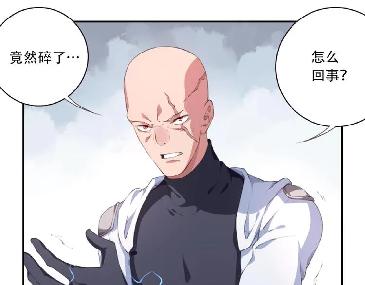 第40话 夜神，觉醒！ 第48页