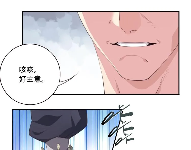 第40话 夜神，觉醒！ 第55页