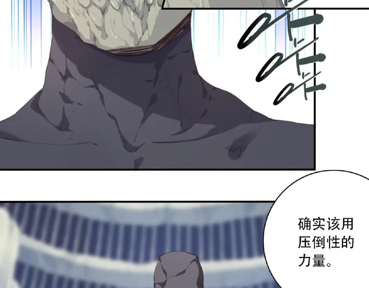 第40话 夜神，觉醒！ 第57页