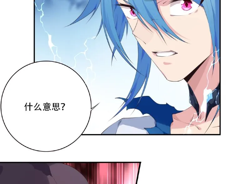 第40话 夜神，觉醒！ 第65页