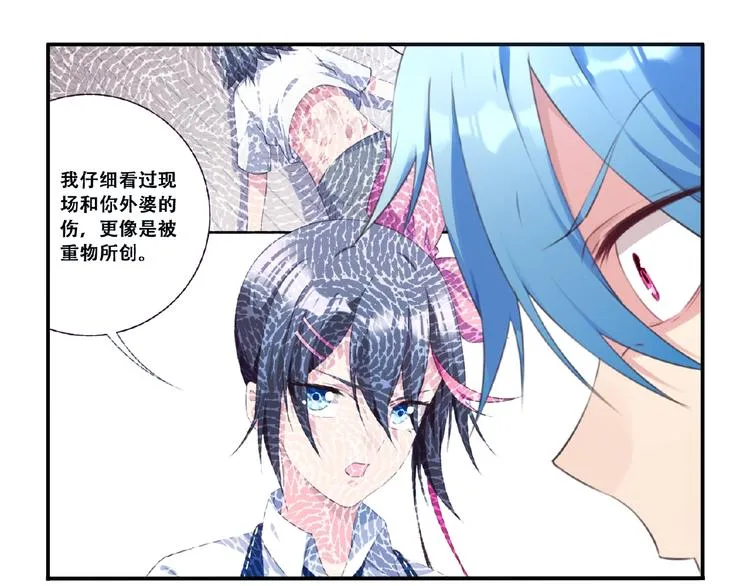 第40话 夜神，觉醒！ 第69页
