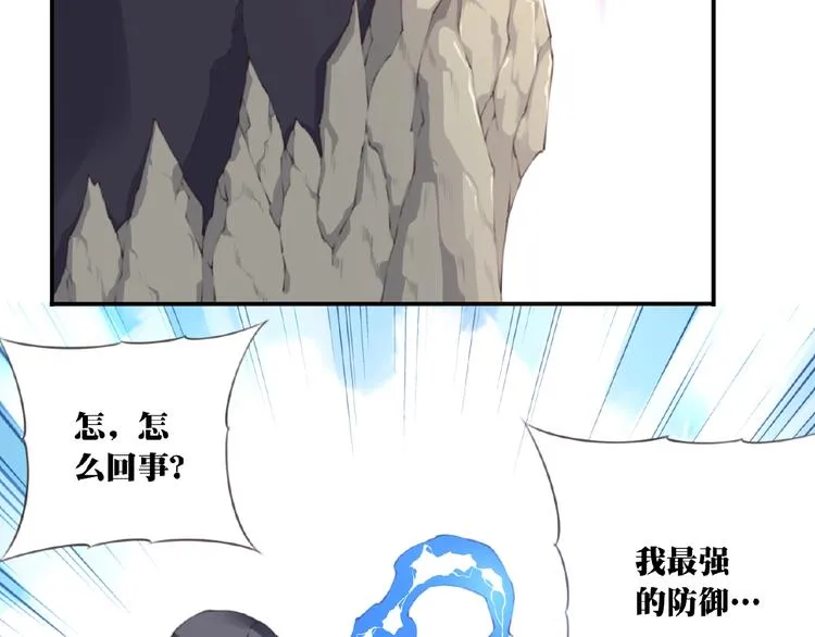 第40话 夜神，觉醒！ 第81页