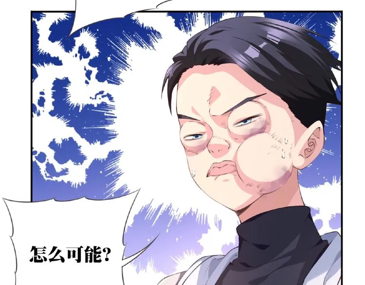 第39话 冤家路窄 第10页