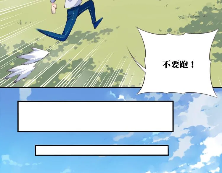第39话 冤家路窄 第17页