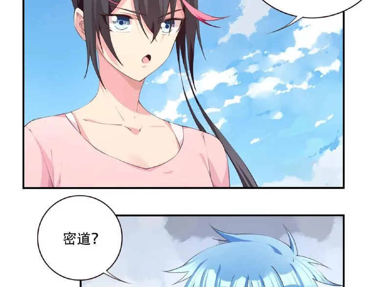 第39话 冤家路窄 第25页