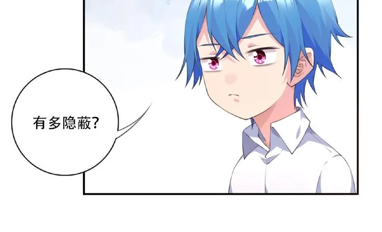 第39话 冤家路窄 第26页