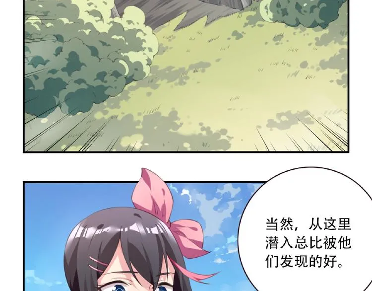 第39话 冤家路窄 第30页