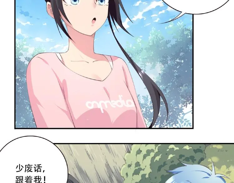 第39话 冤家路窄 第31页
