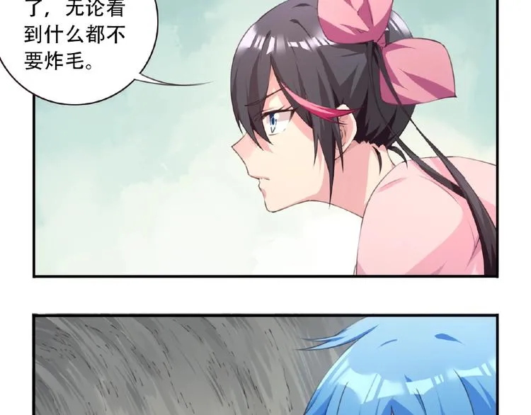 第39话 冤家路窄 第37页
