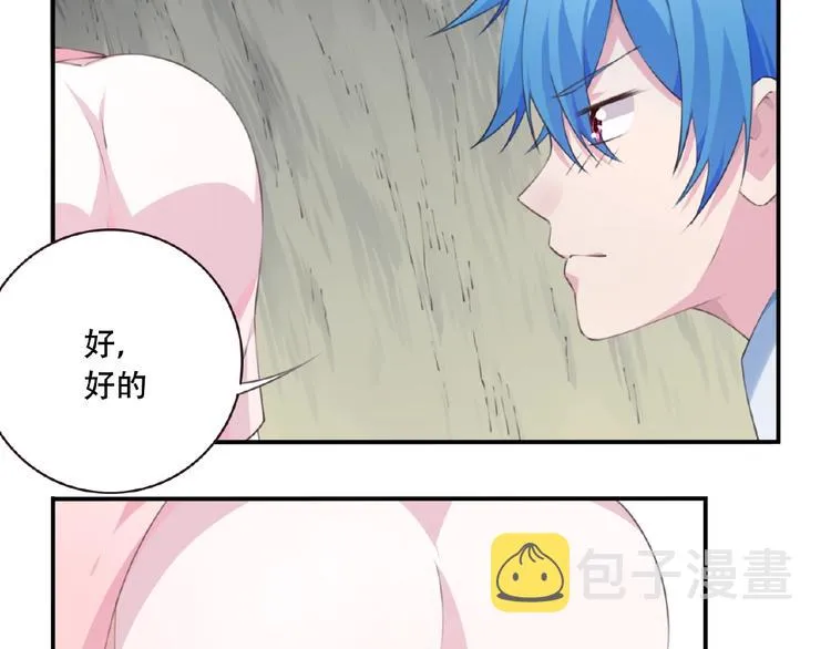 第39话 冤家路窄 第38页