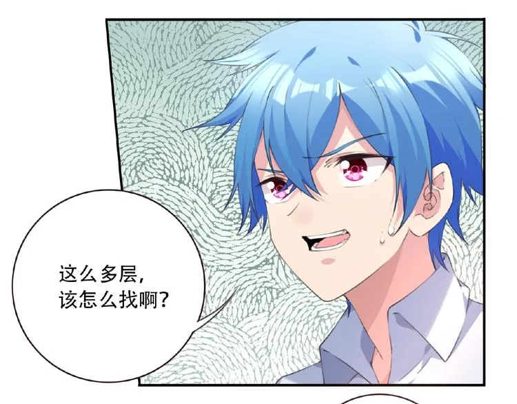 第39话 冤家路窄 第45页