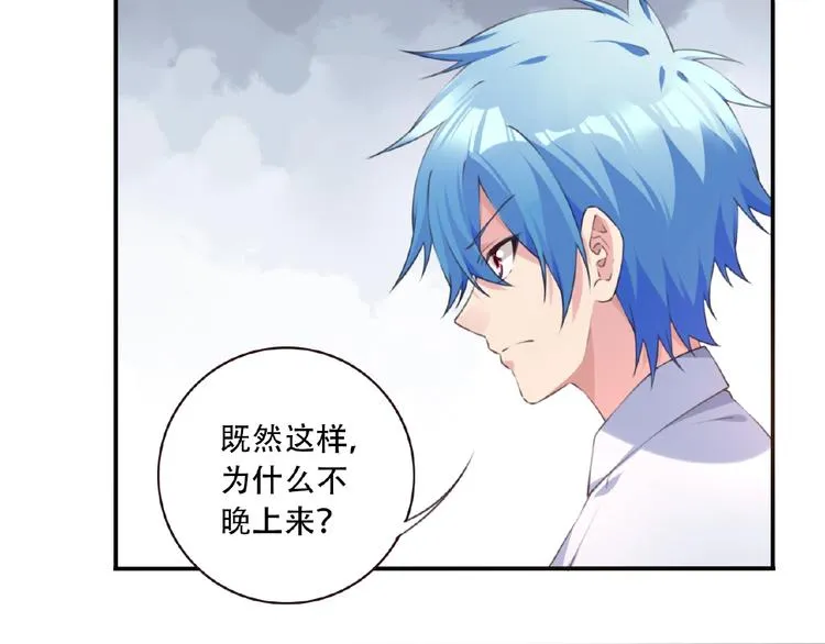 第39话 冤家路窄 第49页