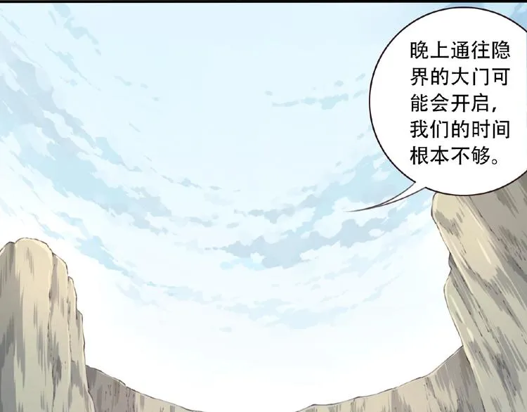 第39话 冤家路窄 第50页