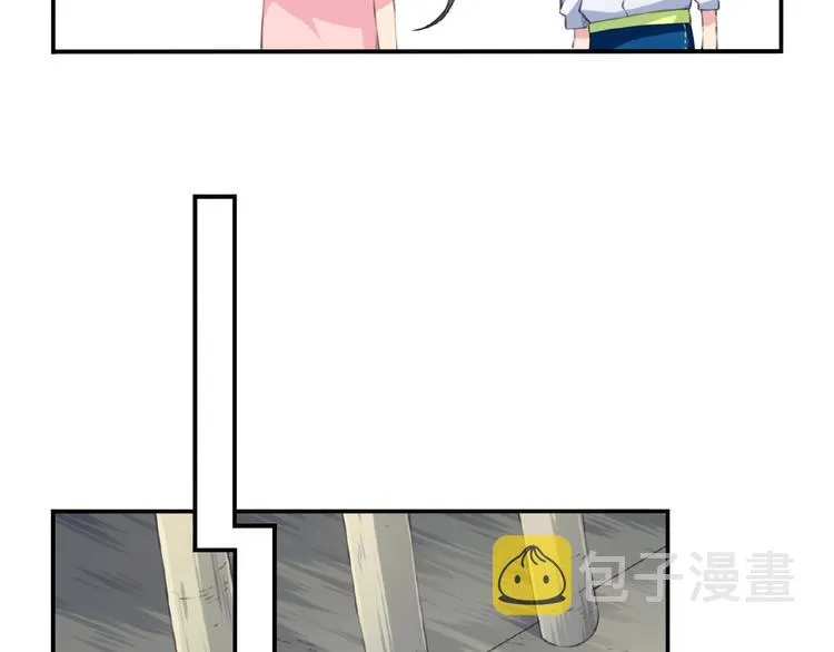 第39话 冤家路窄 第52页