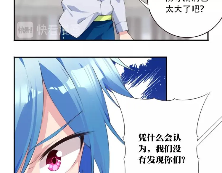 第39话 冤家路窄 第56页