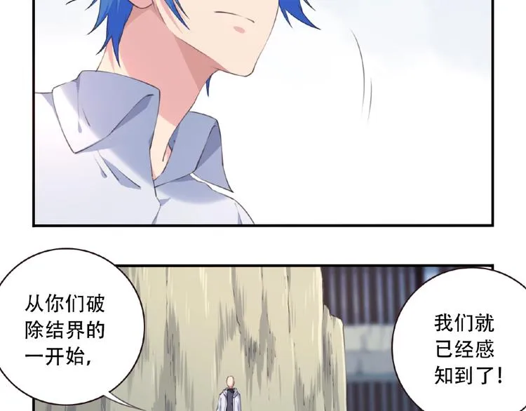 第39话 冤家路窄 第58页