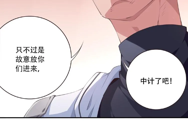 第39话 冤家路窄 第61页