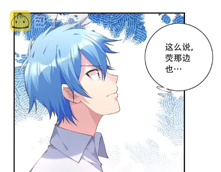 第39话 冤家路窄 第62页