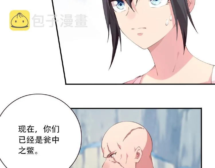 第39话 冤家路窄 第66页