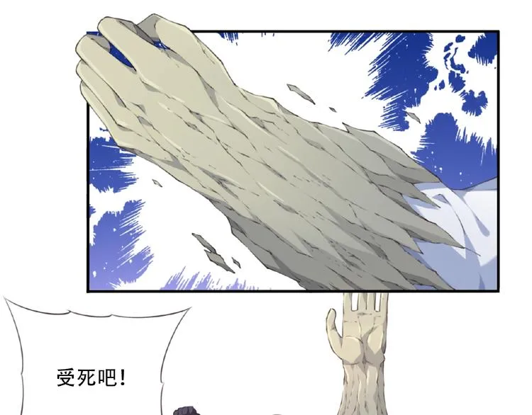 第39话 冤家路窄 第69页