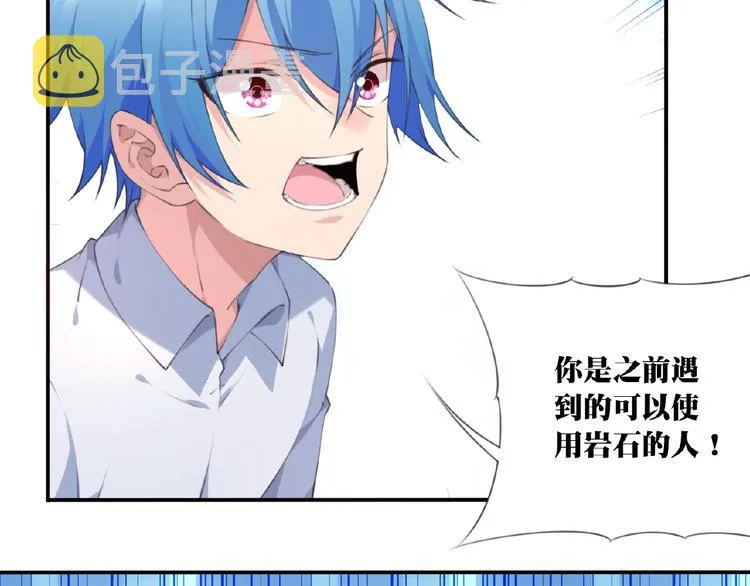 第39话 冤家路窄 第72页