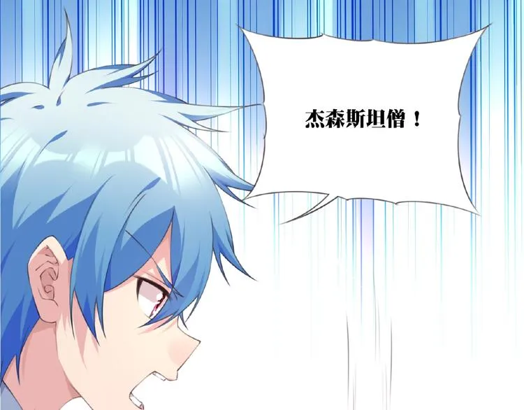 第39话 冤家路窄 第73页
