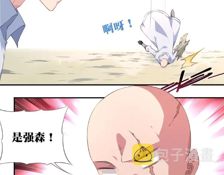 第39话 冤家路窄 第74页