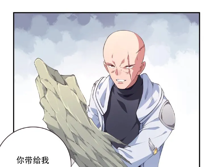 第39话 冤家路窄 第76页