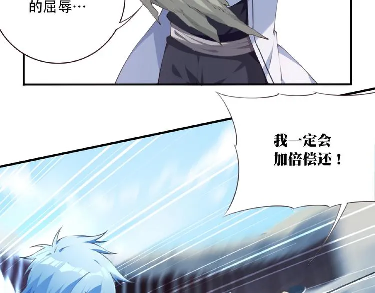 第39话 冤家路窄 第77页