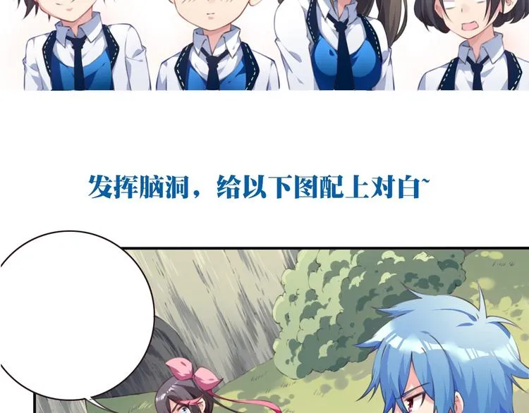 第39话 冤家路窄 第84页