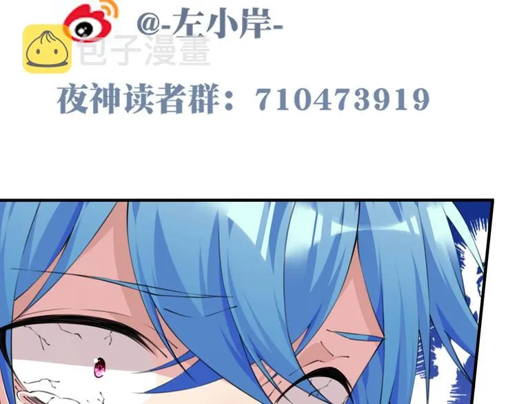 第39话 冤家路窄 第86页