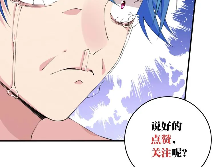 第39话 冤家路窄 第87页