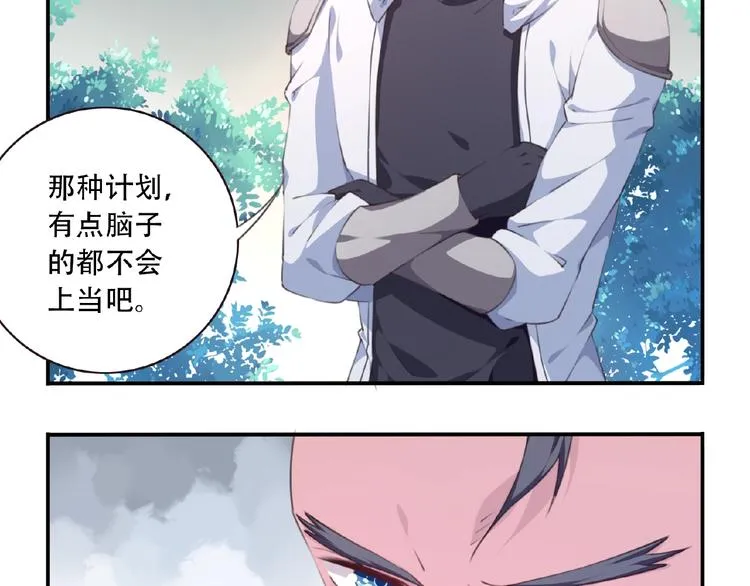 第38话 我们来了！ 第8页